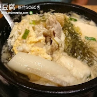 東京純豆腐(新竹SOGO店)