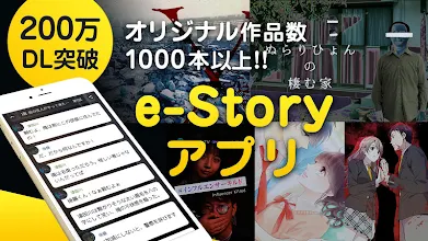 Peep ピープ ホラー 恋愛 スリラーの小説をチャットノベルで 毎日更新の携帯小説アプリ Programme Op Google Play