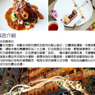 【北投老爺酒店】PURE CUISINE 歐法餐廳