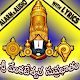 Download Telugu Venkateswara Suprabhatam-Audio,Lyrics&Alarm For PC Windows and Mac 1.1