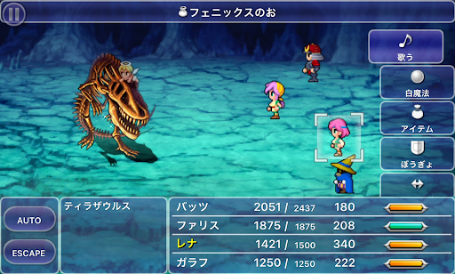 FF5_地下大河_ティラザウルス_フェニックスのお有効