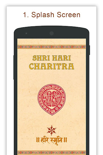 Shree Hari Charitra