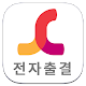 Download 수성대학교 전자출결 For PC Windows and Mac 1.01