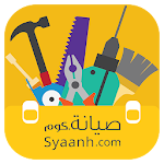 Cover Image of Download صيانة.كوم Syaanh.com  APK