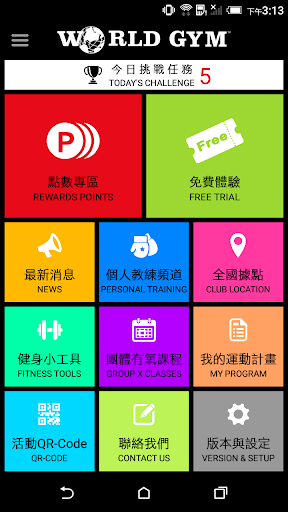 World Gym 世界健身俱樂部