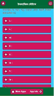 ইসলামিক স্টেটাস(圖2)-速報App