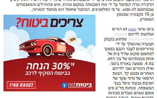 Ynet for the most of us