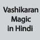 Download Vashikaran Magic in Hindi For PC Windows and Mac 1.0