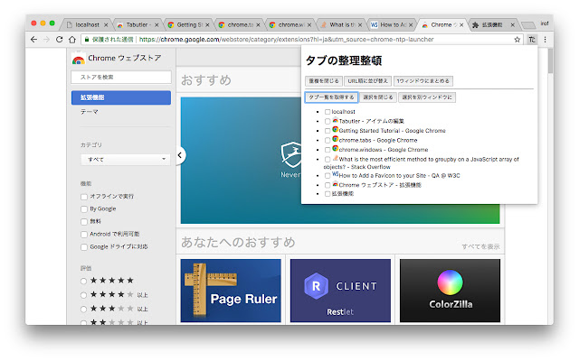 Tabutler chrome extension