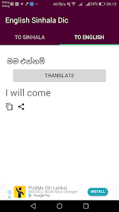  Sinhala English Dictionary- screenshot thumbnail  