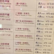 【圓山大飯店】松鶴廳