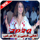 Download أغاني شعبي و الأعراس مغربية 2020 For PC Windows and Mac 1.0