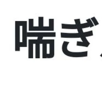 喘ぎ声メーカー。