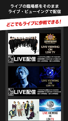 LDH TVのおすすめ画像4