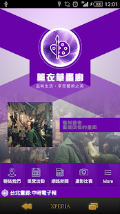 How to get 薰衣草畫廊 4.1.4 mod apk for pc