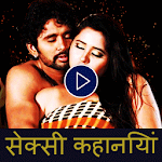 Cover Image of Download Hindi Sexy Stories गर्म कहानी 1.0 APK