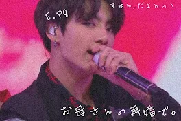 BTS妄想🍒/お母さんの再婚で。E.P9