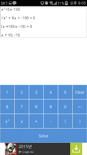 免費下載教育APP|방정식 계산기 app開箱文|APP開箱王