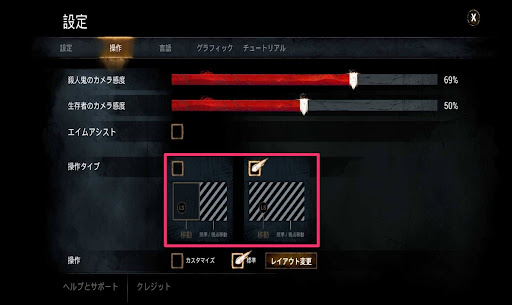 操作タイプ
