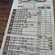 竹東邱排骨酥麵(竹北店)