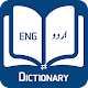 Download New Urdu to English Dictionary 2018 For PC Windows and Mac 1.0.0