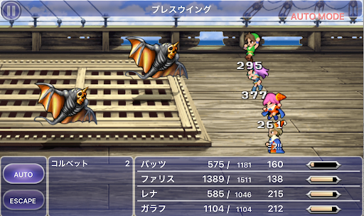 FF5_海上_コルベット_ブレスウイング