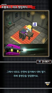 네모용사 마계침공 1.1.03 apk