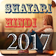 Shayari 2017 in hindi Download on Windows