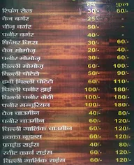 Gupta Ji Cholley Wale And Fast Food Hub menu 1