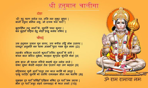 Hanuman Chalisa