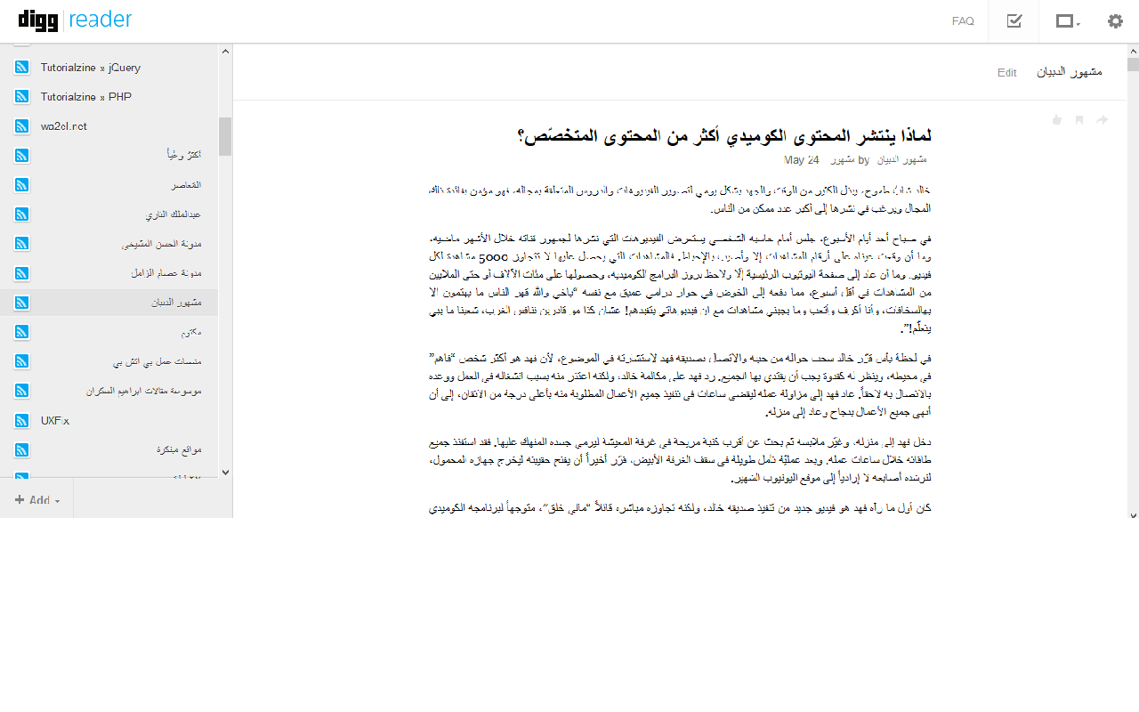 Digg Reader RTL Preview image 0