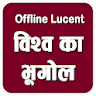 World Geography in Hindi Offli icon