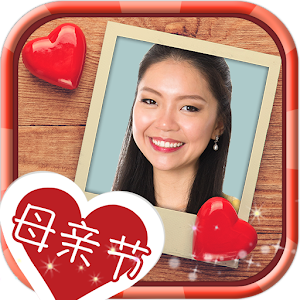 Mother's day photo editor.apk 1.0