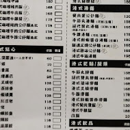 魚蛋哥香港咖哩茶餐廳