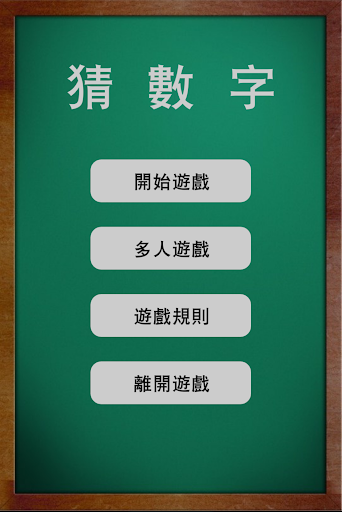 汉堡销售游戏app - 首頁 - 硬是要學