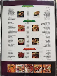 Shree Rameshwar Hotel menu 1