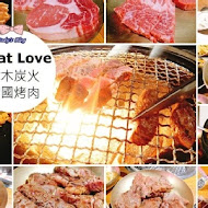 Meat Love 橡木炭火 韓國烤肉(信義店)