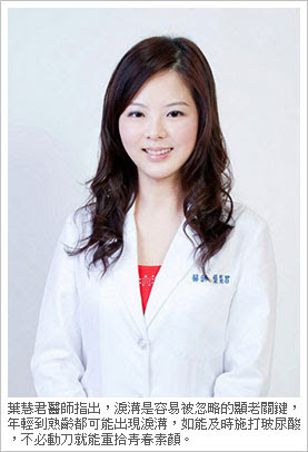 葉慧君醫師