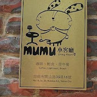 Mumu 小客廳