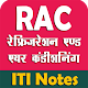 Download ITI RAC Trade Notes रेफ्रिजरेशन और एयर कंडीशनिंग For PC Windows and Mac 9.2