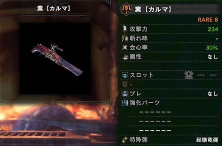 モンハンワールド オドガロン装備の性能を紹介 おすすめ武器と防具 Mhw モンハンワールド Mhw 攻略wiki