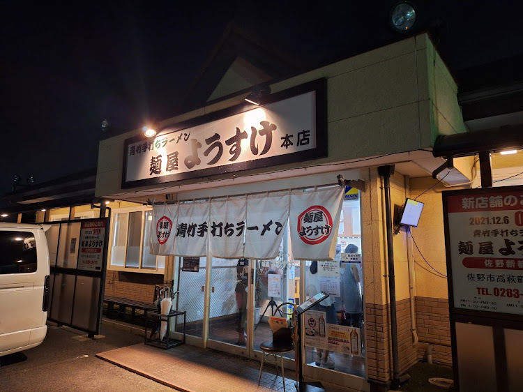 Nボックスカスタムの佐野ラーメン・ようすけ・タムタム上里店・新たなシャーシをゲット👍・M07コンセプトに関するカスタム事例の投稿画像2枚目