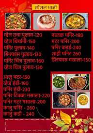 Jai Mata Di Food Corner menu 2