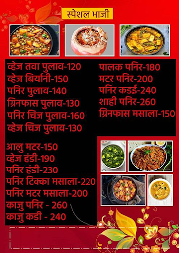 Jai Mata Di Food Corner menu 