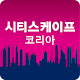 Download 시티스케이프AR For PC Windows and Mac 1.0