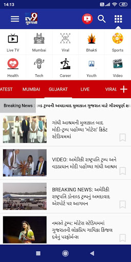 Screenshot TV9 Gujarati