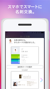デジタル名刺アプリPiQy - 名刺作成・名刺交換(圖1)-速報App
