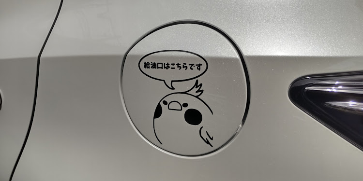カローラスポーツの今日のカロッティ・カロスポ・房総半島ドライブ・回転寿司・山傅丸に関するカスタム事例の投稿画像8枚目