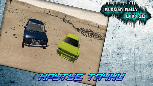 Russian Lada Rally 3D