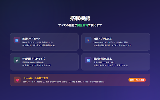 Ashiato Maker - Auto Footprint for Pairs, with & Tinder screenshot 5